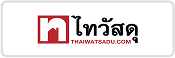 Thaiwatsadu