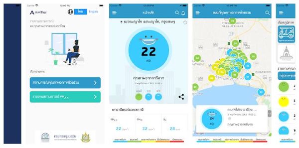 แอปตรวจค่าฝุ่นละออง PM 2.5