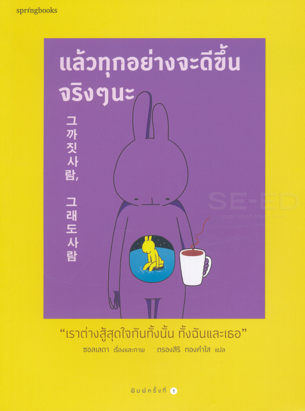 หนังสือพัฒนาตัวเอง