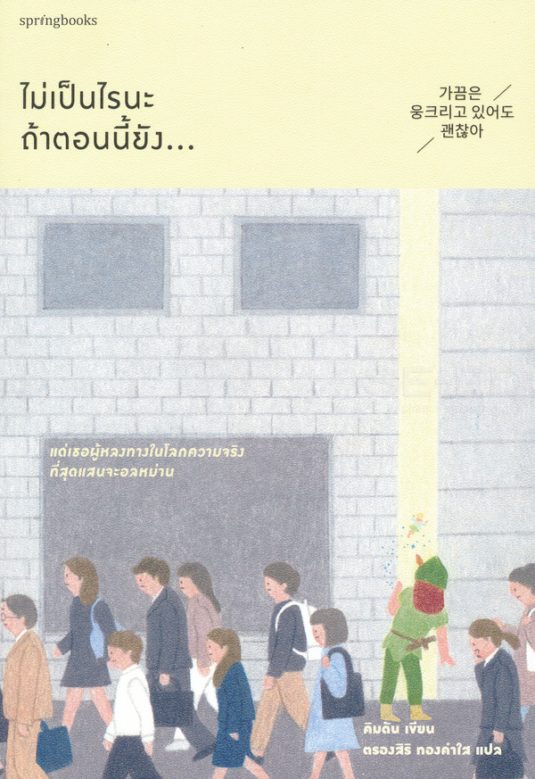 หนังสือพัฒนาตัวเอง