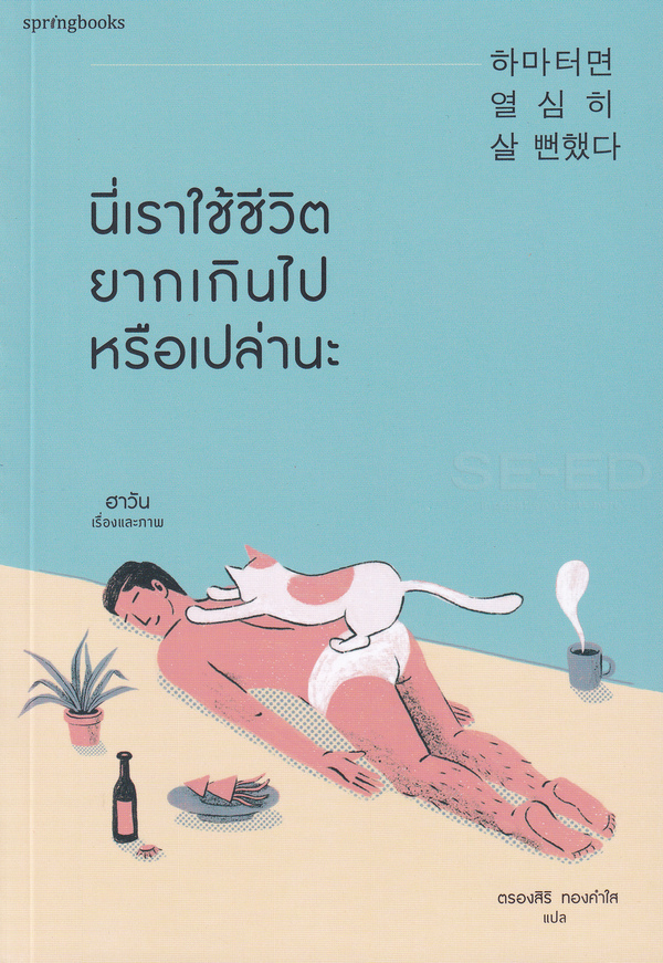 หนังสือพัฒนาตัวเอง