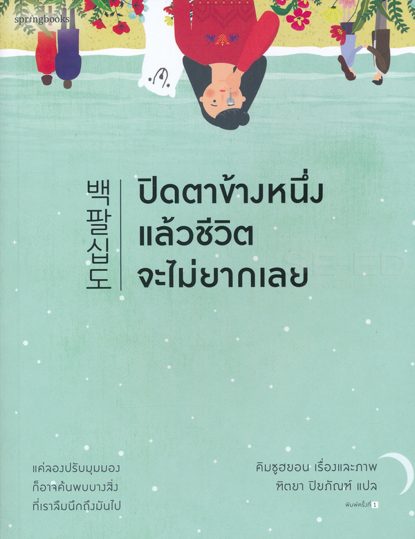 หนังสือพัฒนาตัวเอง