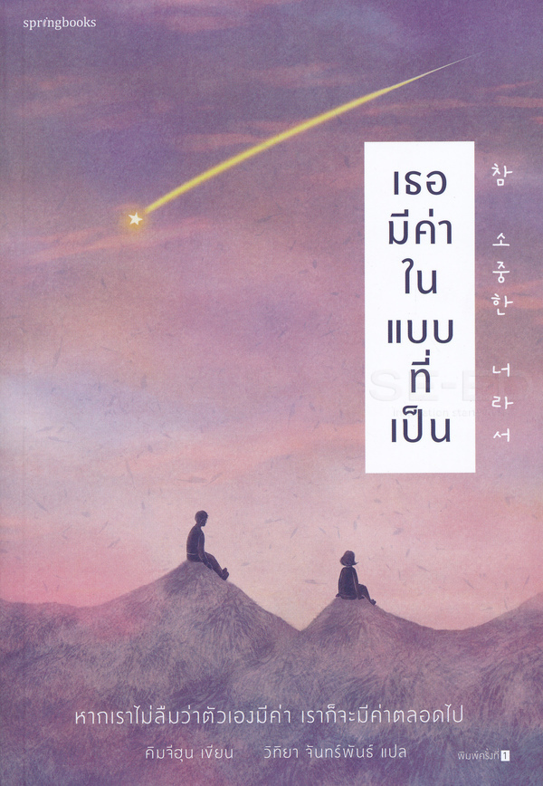 หนังสือพัฒนาตัวเอง