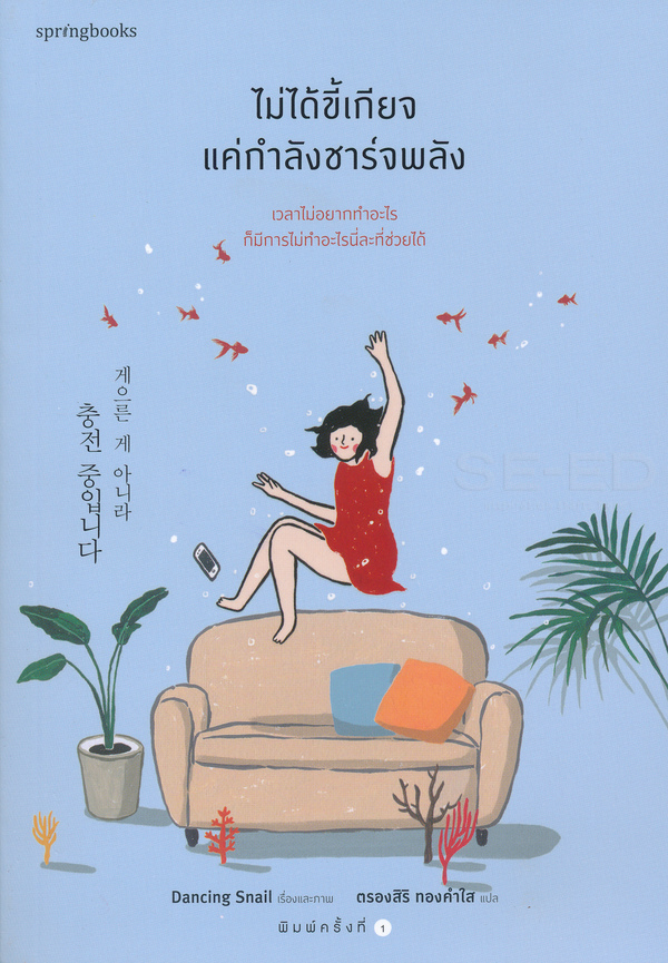 หนังสือพัฒนาตัวเอง