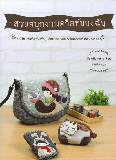 หนังสืองานอดิเรก