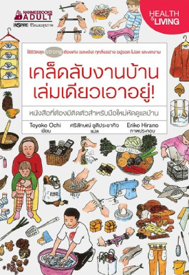 หนังสือแต่งบ้าน