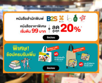 งานหนังสือ 2022