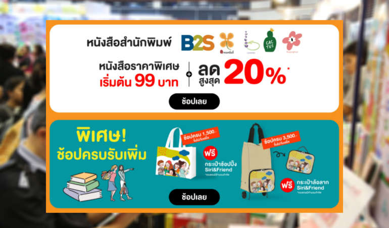 งานหนังสือ 2022