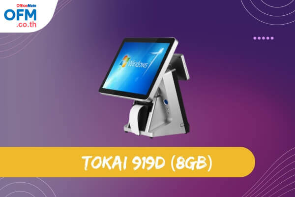เครื่องคิดเงิน (POS) TOKAI 919D (8GB)-OfficeMate