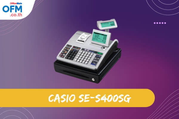 เครื่องคิดเงิน (POS) CASIO SE-S400SG-OfficeMate