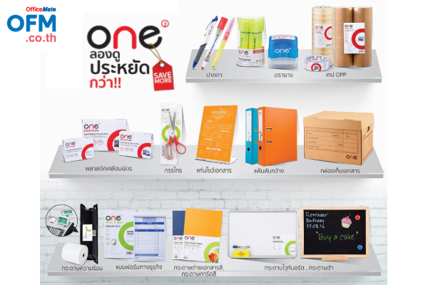 ONE_Brand_OfficeMate