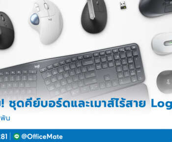 คีย์บอร์ดและเมาส์ไร้สาย_OfficeMate