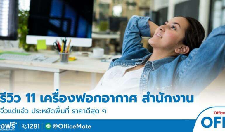 เครื่องฟอกอากาศกระทัดรัด