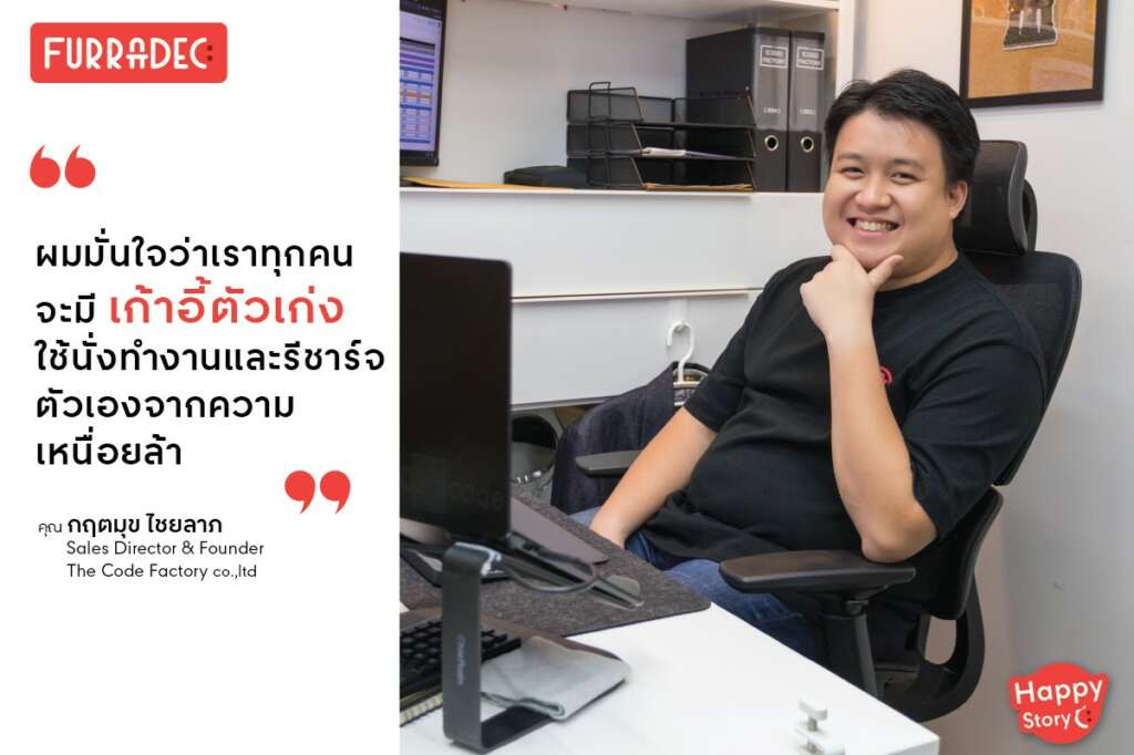 เก้าอี้สำนักงาน เพื่อสุขภาพพนักงาน