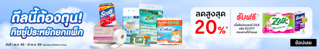 อุปกรณ์สำนักงาน มีอะไรบ้าง ทิชชู่