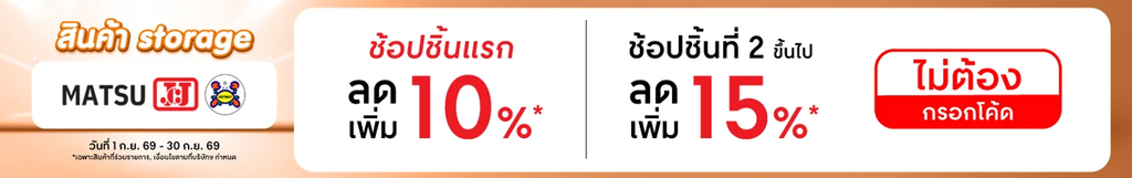 อาหารตามสั่ง อุปกรณ์ครัวโปรโมชั่น
