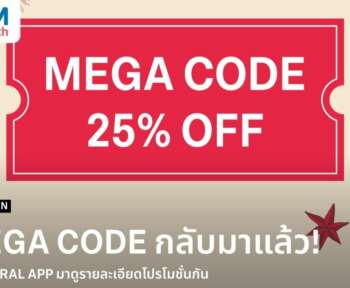 Central App Mega Code