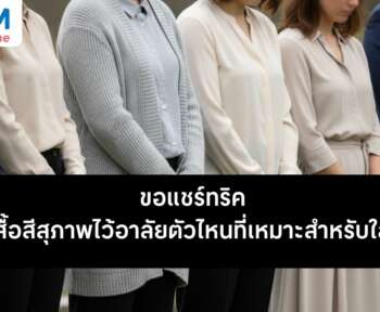 เสื้อสีสุภาพไว้อาลัย สำหรับใส่ทำงาน