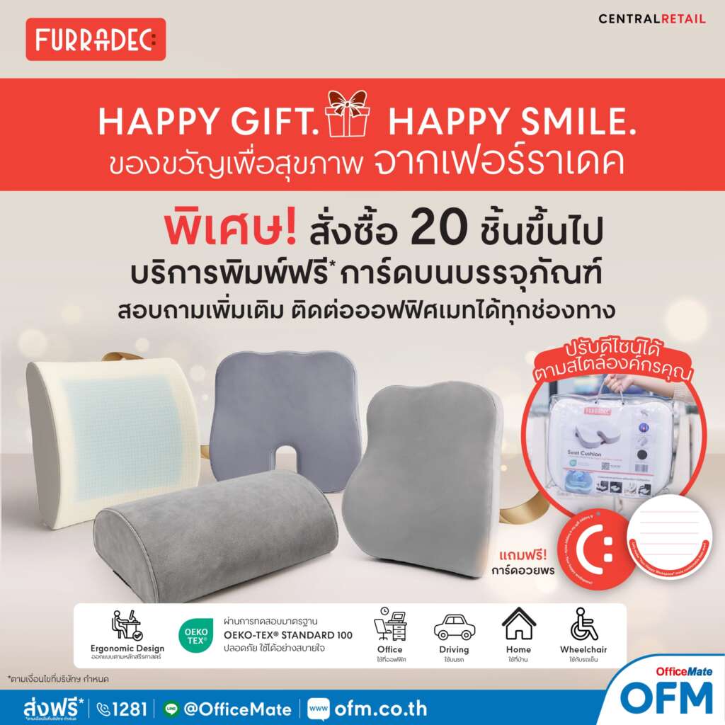 รับสกรีนโลโก้ furradec