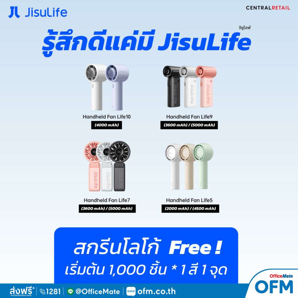 รับสกรีนโลโก้ jisulife