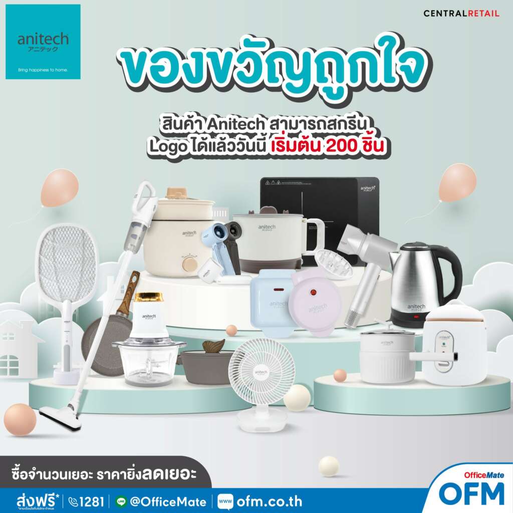 รับสกรีนโลโก้ anitech