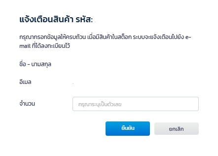 officemate การแจ้งเตือน