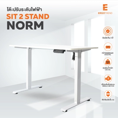 ERGOTREND โต๊ะเพื่อสุขภาพ รุ่น SIT2STAND NORM สีขาว