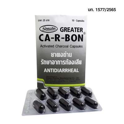 mybasin-activated-charcoal-capsules-10caps ชุดปฐมพยาบาลเบื้องต้น MYBASIN ยาผงถ่าน รุ่น เกร็ทเตอร์ คา-อา-บอน (10 แคปซูล)