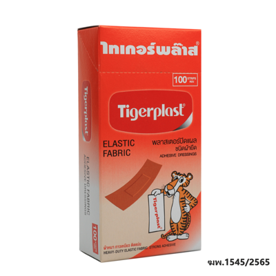 tigerplast-elastic-fabric-adhesive-bandage-100pcs ชุดปฐมพยาบาลเบื้องต้น TIGERPLAST พลาสเตอร์ปิดแผลชนิดผ้ายืด ขนาด 100 ชิ้น