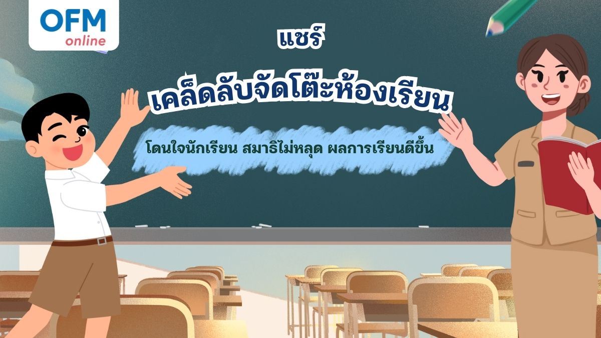 อุปกรณ์การเรียนที่ควรมีในปี2026 