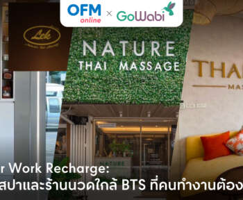 ร้านนวดใกล้ bts