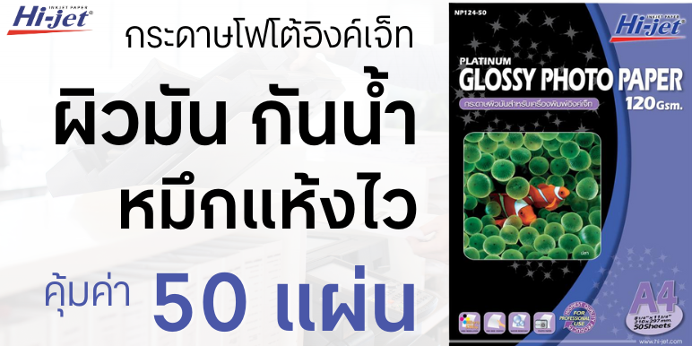 กระดาษมัลติฟังก์ชั่น ofm