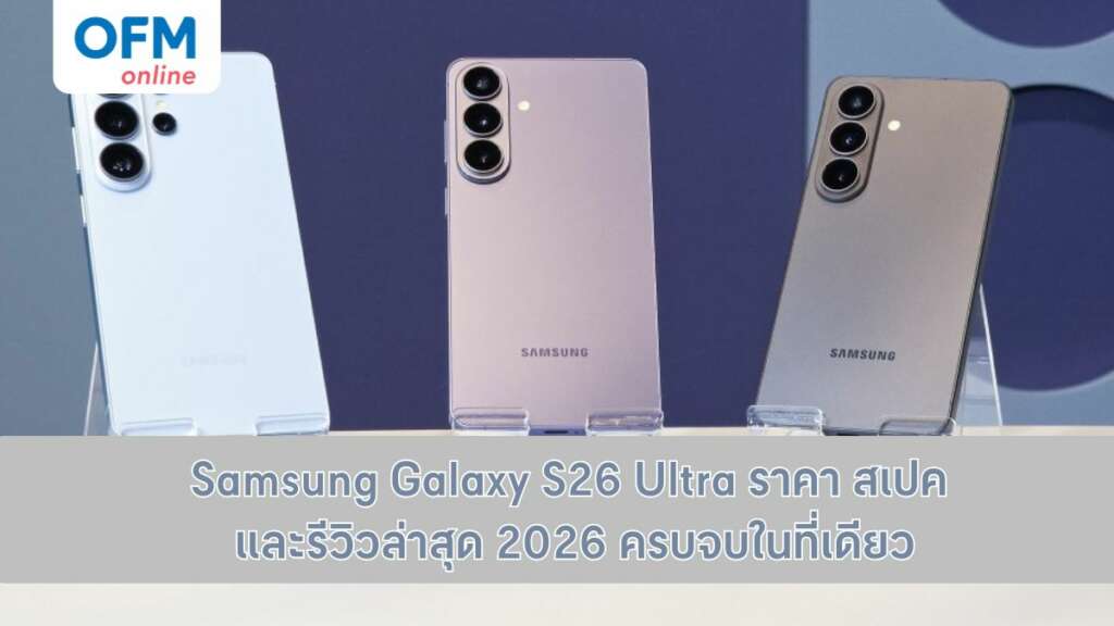samsung galaxy s26 ultra ราคา