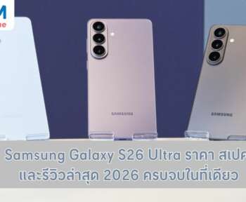 samsung galaxy s26 ultra ราคา