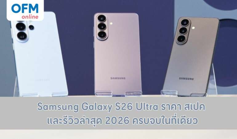 samsung galaxy s26 ultra ราคา