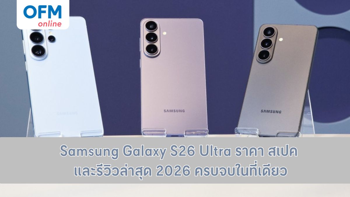 samsung galaxy s26 ultra ราคา