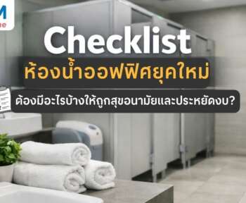 ของใช้ในห้องน้ำ