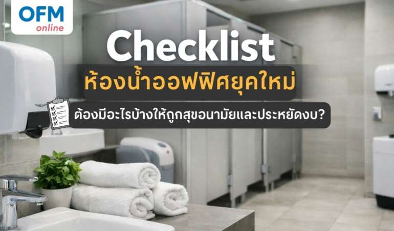 ของใช้ในห้องน้ำ