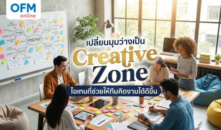 Creative Zone