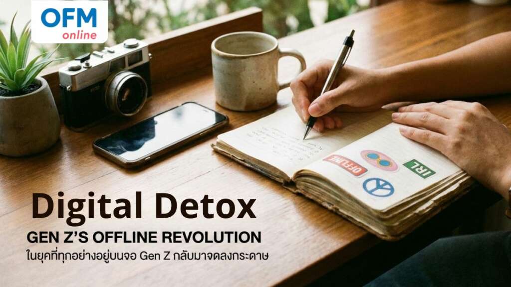 Digital Detox