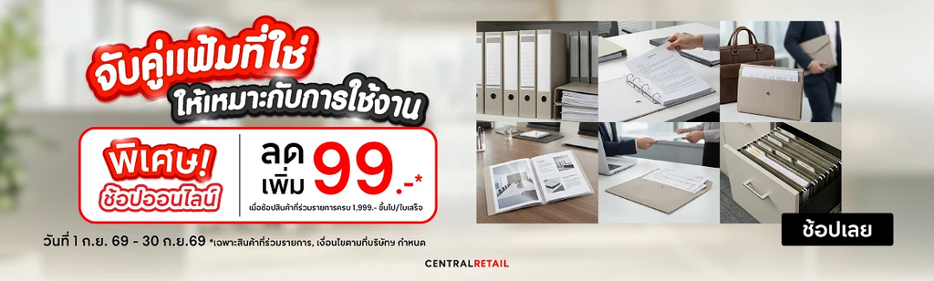 ประกาศผลสอบท้องถิ่น 68 โปรโมชั่นแฟ้ม
