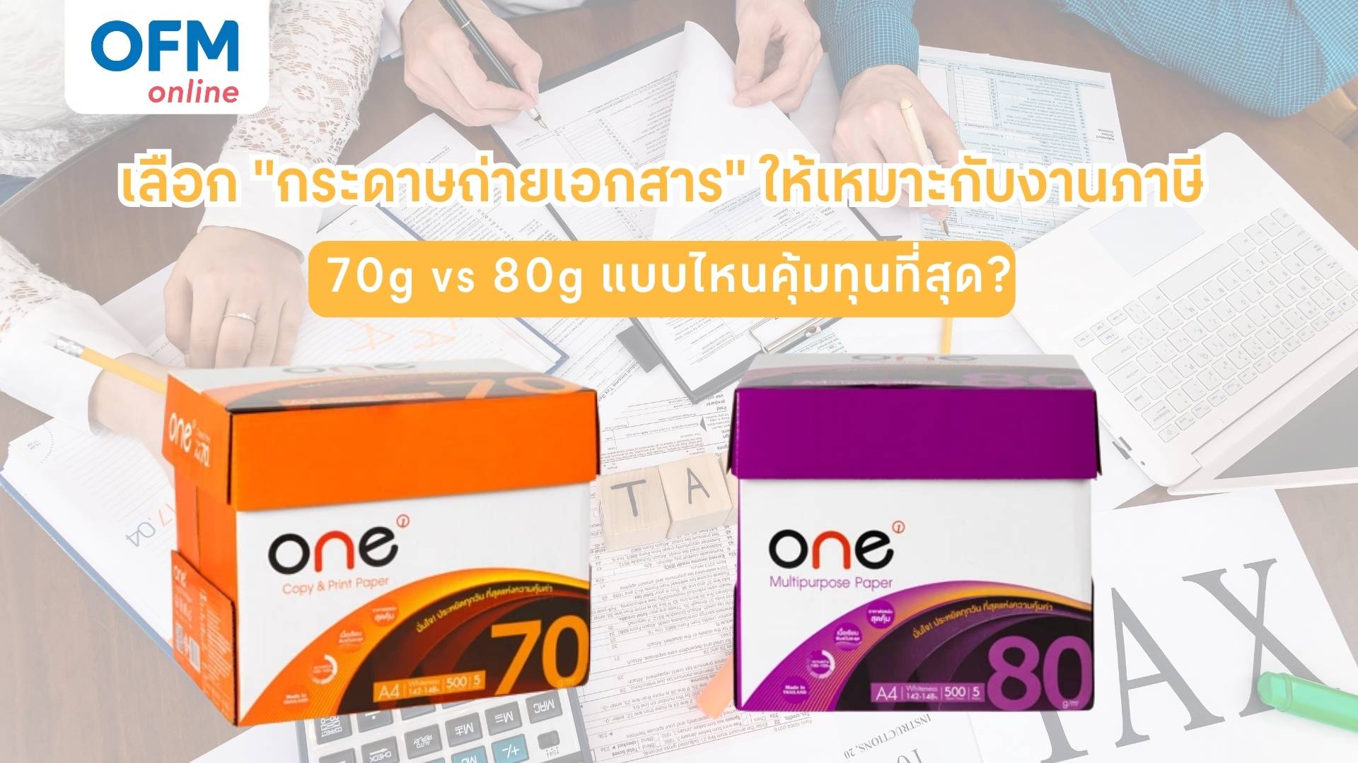 แกรม คือ