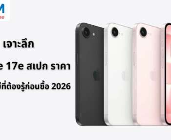 iphone 17e ราคา