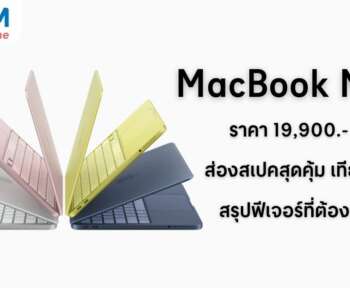 macbook neo ราคา