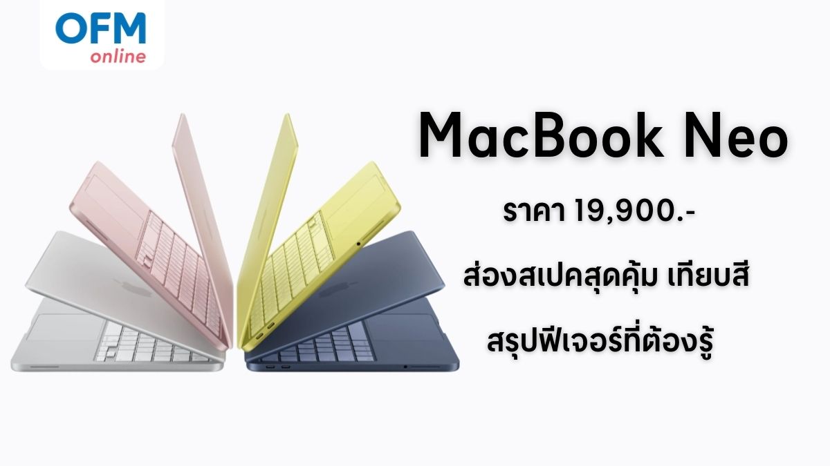 macbook neo ราคา