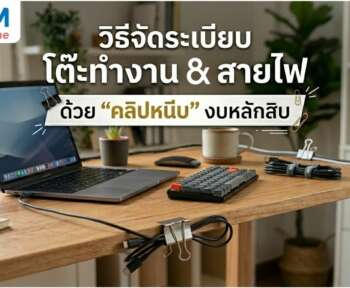 เก็บเอกสาร คลิปหนีบ