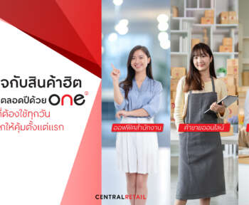 ONE อุปกรณ์สำนักงาน