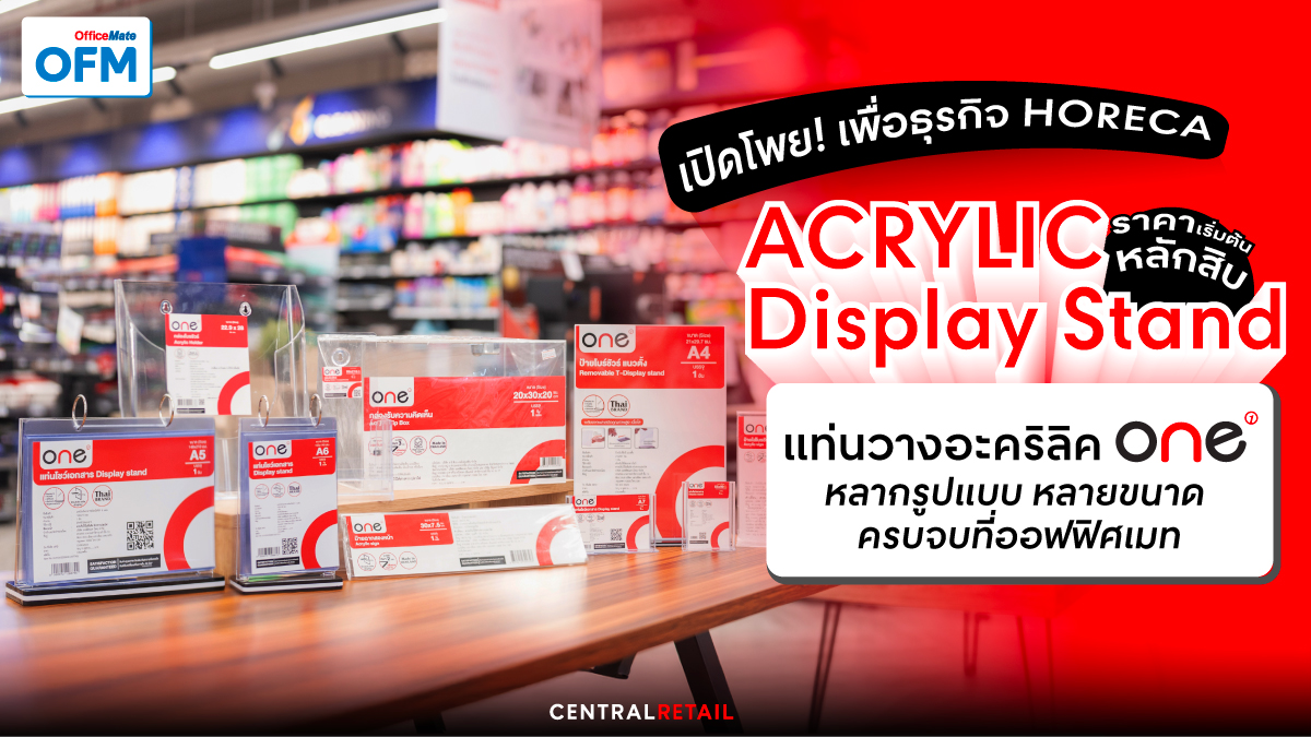 ป้ายอะคริลิค ONE