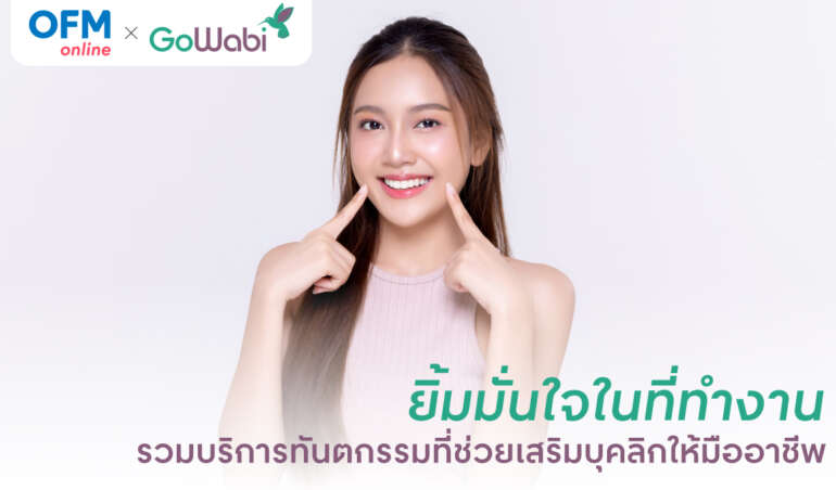 ทำฟันใกล้ฉัน