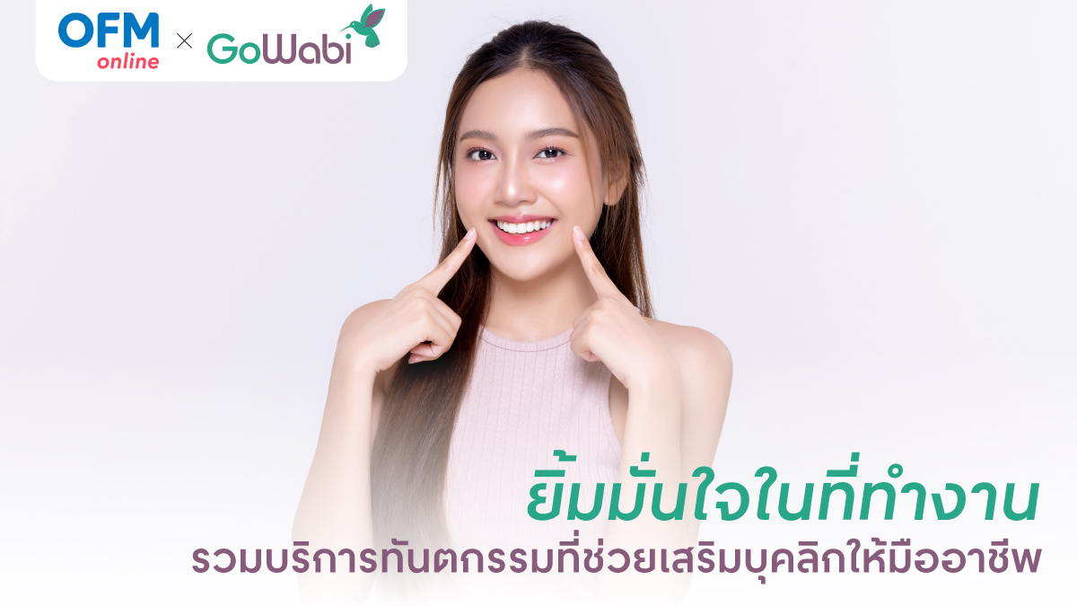 ทำฟันใกล้ฉัน